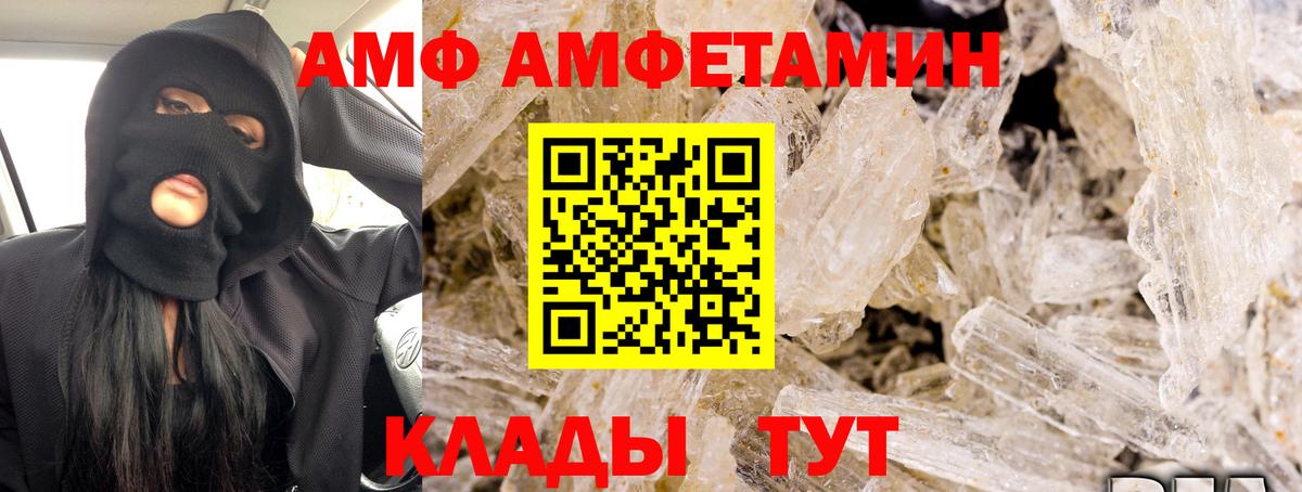 АМФЕТАМИН 97% Петровск