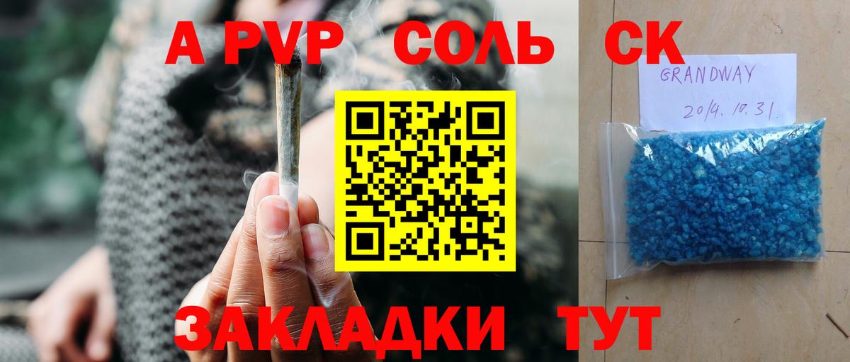 A-PVP Петровск
