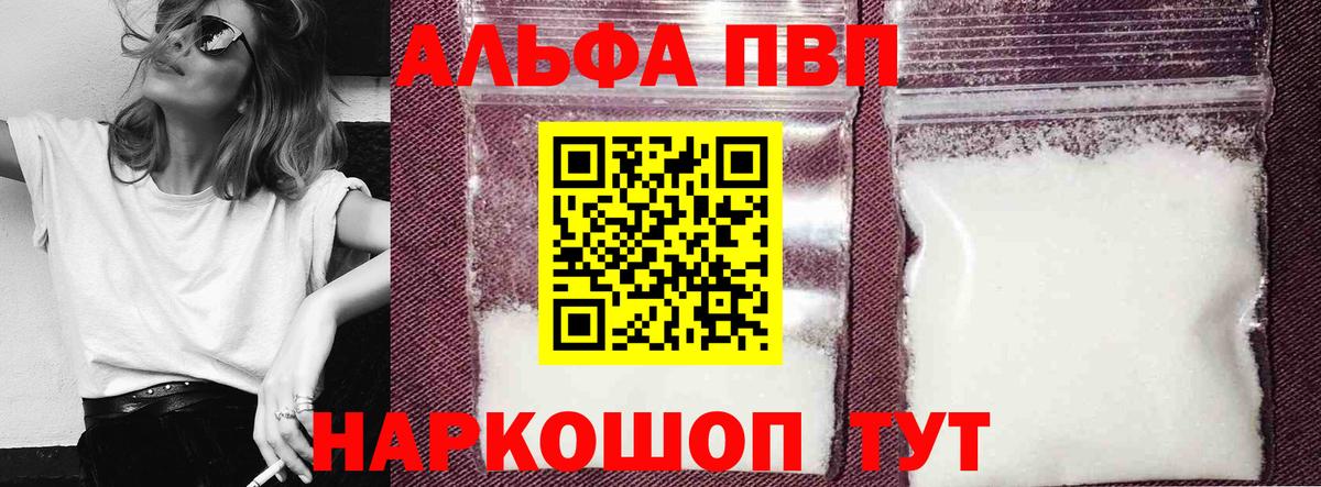 А ПВП VHQ Петровск