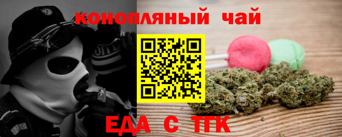 Cannafood конопля Петровск