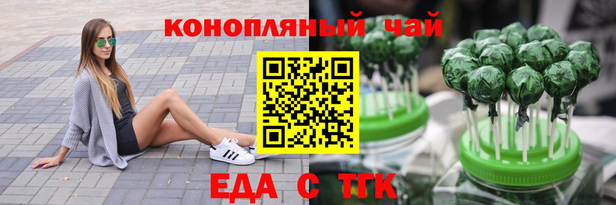 Cannafood марихуана  Вход с VPN  Петровск 