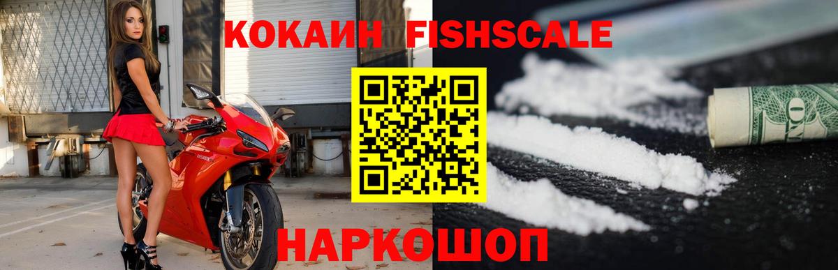 КОКАИН  Cocaine Columbia  наркота  Вход с VPN  COCAIN VHQ  Петровск 