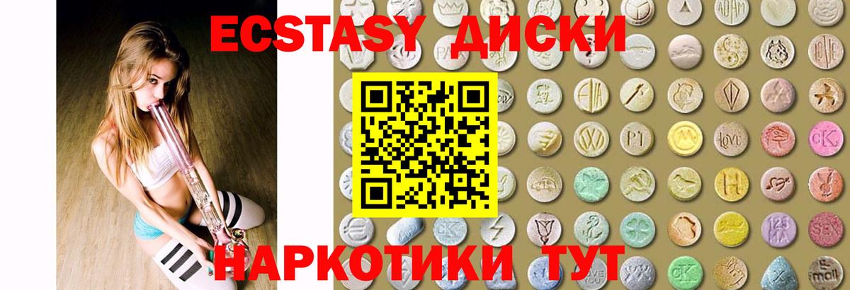 Ecstasy 280 MDMA Петровск
