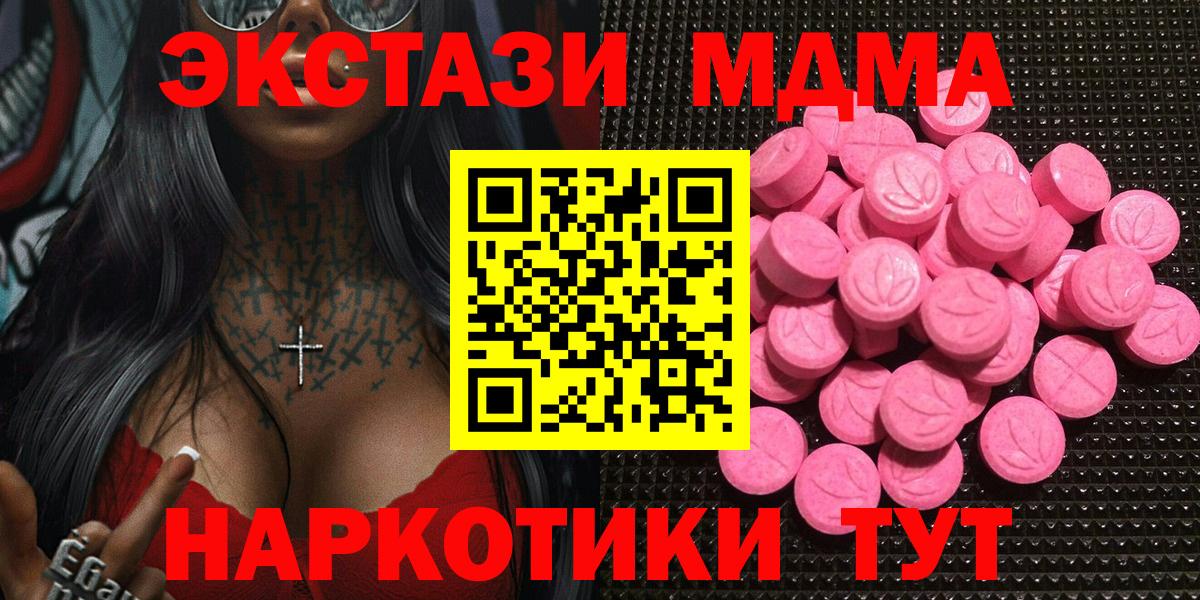 Петровск  Cocaine  ЭКСТАЗИ  ГАШ  Вход с VPN  МЕФ кристаллы 