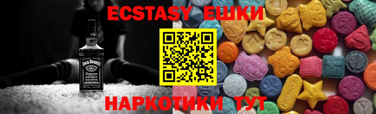 Экстази Philipp Plein  Экстази круглые  Ecstasy  дарнет шоп  Вход с VPN  Петровск 