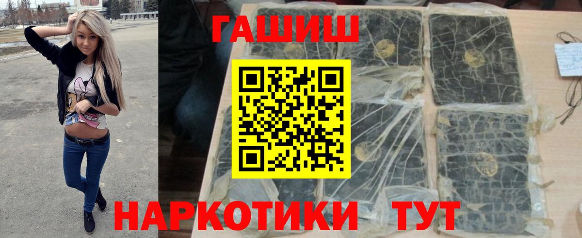 ГАШ  Вход с VPN  Петровск  Гашиш гарик 