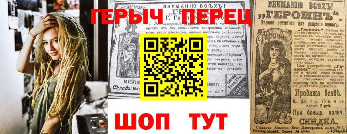 Героин VHQ Петровск