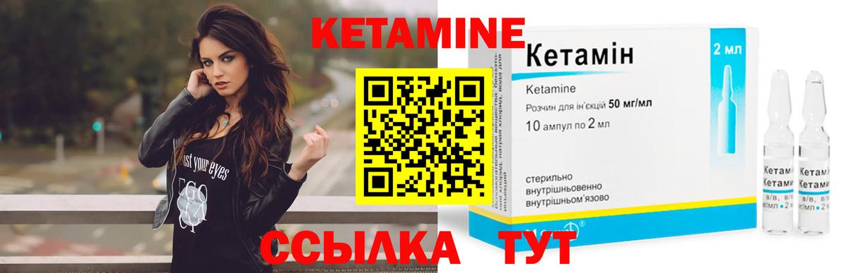 КЕТАМИН ketamine  КЕТАМИН ketamine  Петровск  Вход с VPN 