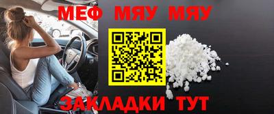 мефедрон Наро-Фоминск