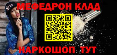 мефедрон Наро-Фоминск