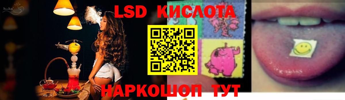LSD-25 экстази кислота Петровск