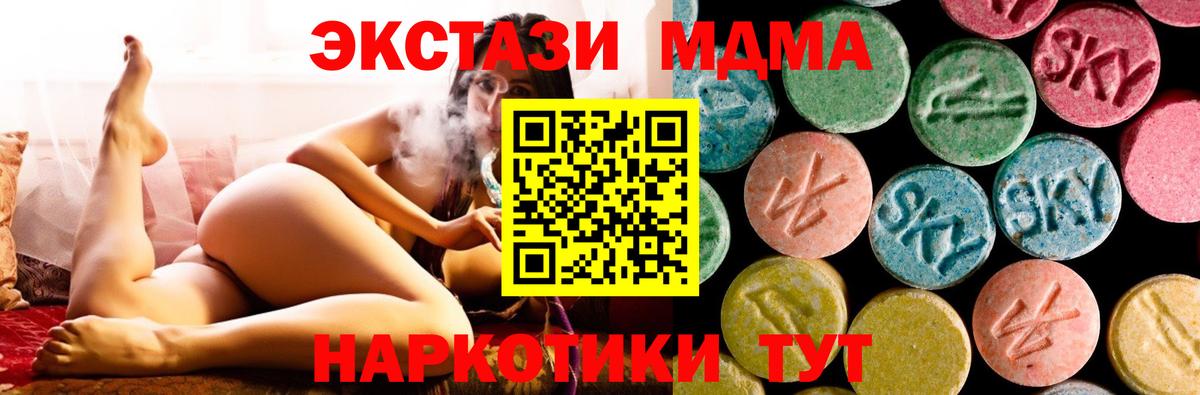 МДМА Molly  MDMA  Петровск  Вход с VPN  MDMA crystal 