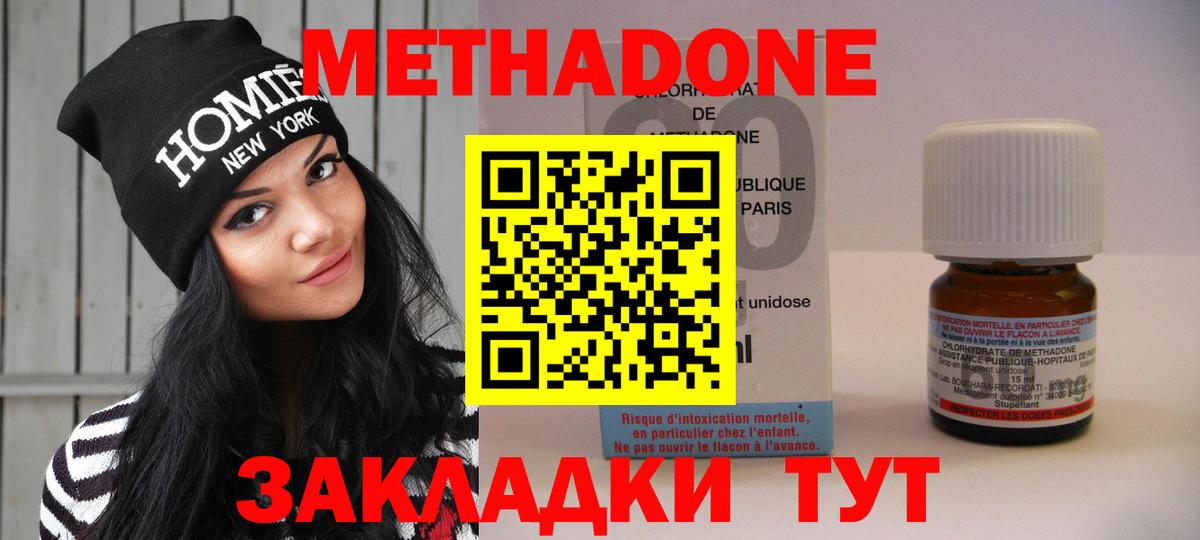 Метадон кристалл Петровск