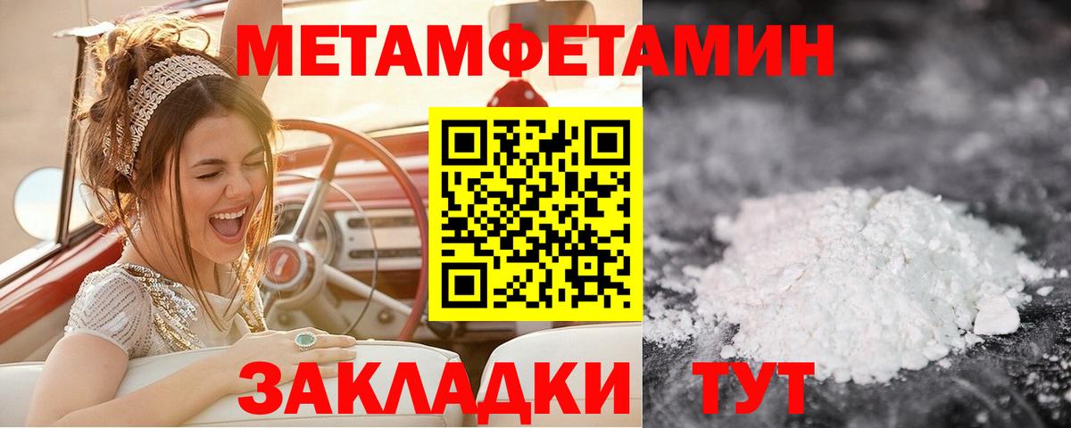 Метамфетамин витя Петровск