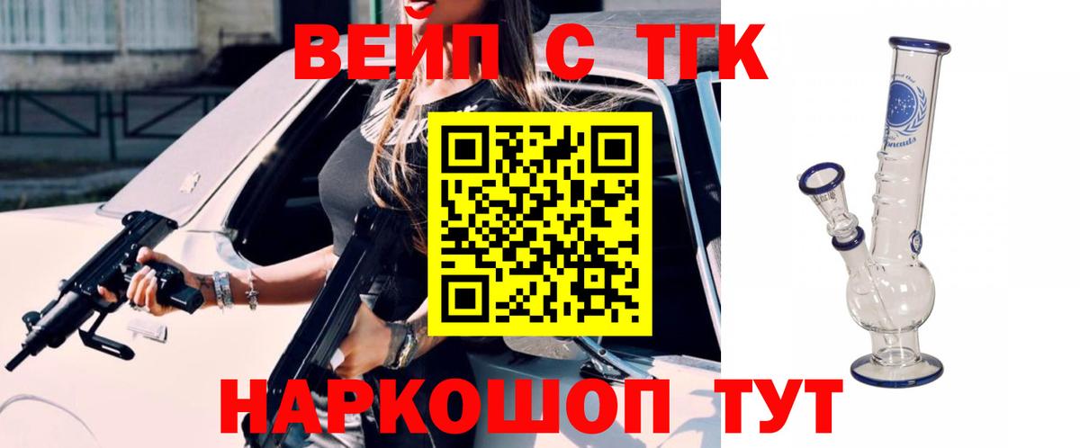 Дистиллят ТГК Wax  Дистиллят ТГК концентрат  Вход с VPN  Петровск 
